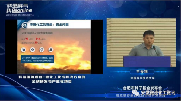 王光祖董事長做路演 王光祖董事長做路演